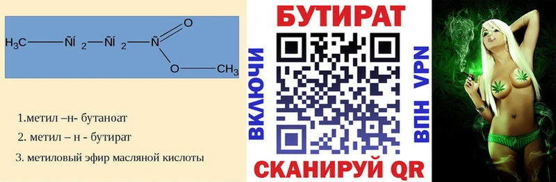 Бутират BDO  shop какой сайт  Лермонтов 
