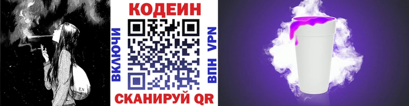 Кодеин Purple Drank  Лермонтов 